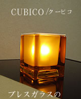 �ھ����ۥ��������꡼���ס�CUPICO��