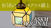 ASKM���ꥸ�ʥ봰�������������ƥ�ɥ��饹����